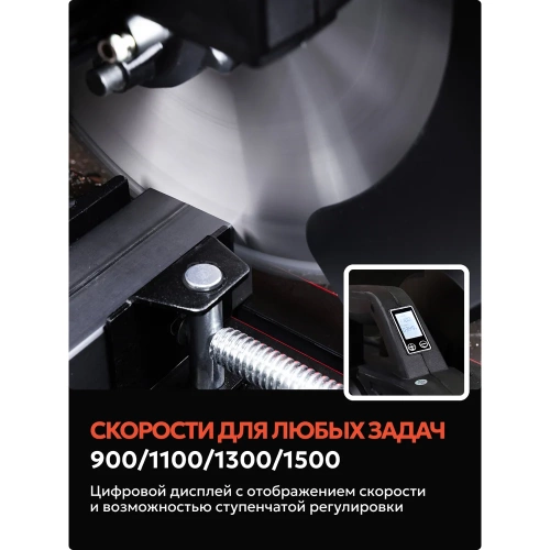 Бесщеточная монтажная пила по металлу Ravic RV255 с диском в комплекте 101.0001 фото 7