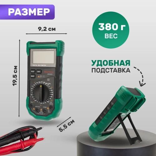 Профессиональный мультиметр MASTECH MS8265 00-00000276 фото 5