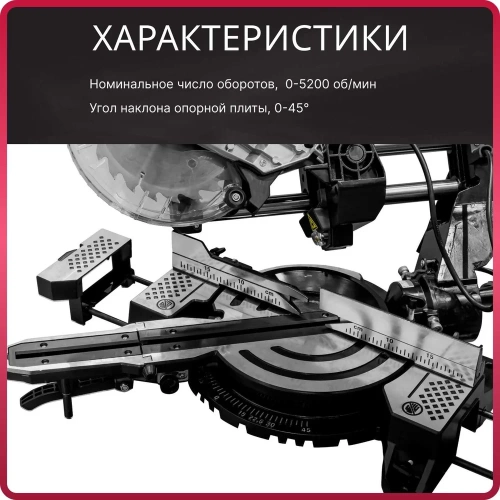 Торцовочная пила WORTEX MS 2116-1 LM 0329126 фото 6