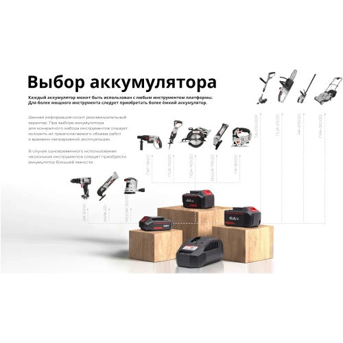 Сабельная аккумуляторная пила Ставр 20Вольт 9021000036 фото 6