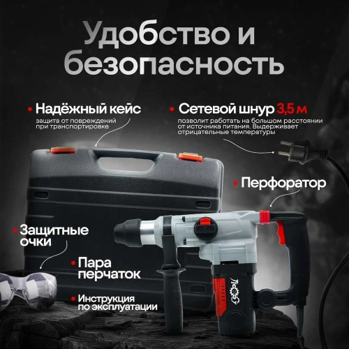 Электроперфоратор ЛОКОС L-PN-28 SP0004 фото 7