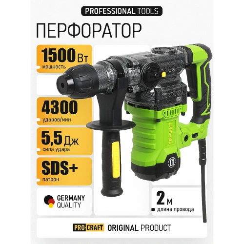 Перфоратор PROCRAFT 1500 Вт, 5,5 Дж, 0-4300 уд/мин, SDS+ BH1800 фото 3