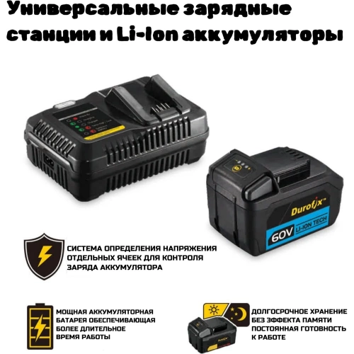 Аккумуляторная полировальная машина Durofix 60В с 1 АКБ 2,0Ач+ЗУ RS6020-PM фото 7