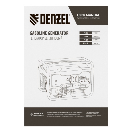 Генератор бензиновый PS-33E, 3.3 кВт, 230В, 15 л, электростартер Denzel фото 13