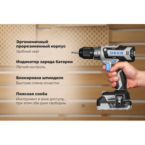 Аккумуляторная дрель-шуруповерт DEKO Loner 20V, 20В, 2x3.0 Ач 085-1005 фото 4