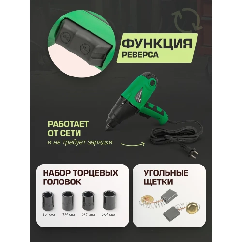 Гайковерт ударный электрический Rockforce 1/2 с комплектом головок RF-03071/ RF-F-03071/(50167) фото 5