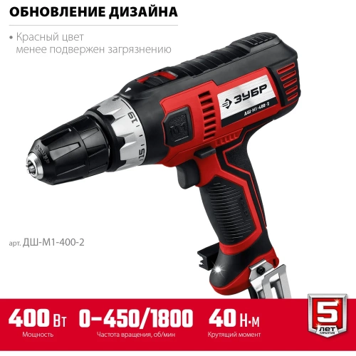 Сетевая дрель-шуруповерт ЗУБР 400 Вт ДШ-М1-400-2 фото 4