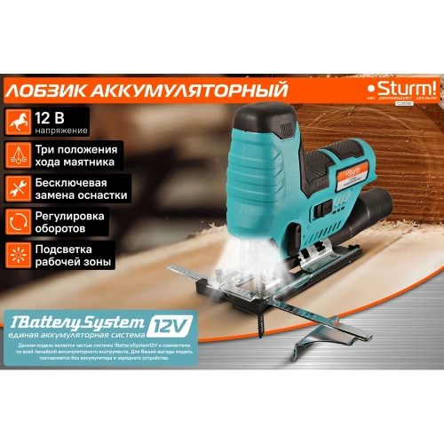 Аккумуляторный лобзик Sturm 1BatterySystem 12 V CJS1250 фото 3