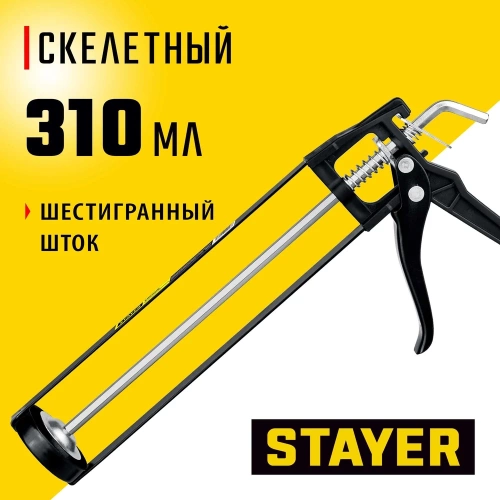 Пистолет скелетный для герметиков STAYER Standard 310мл 0665 фото 5