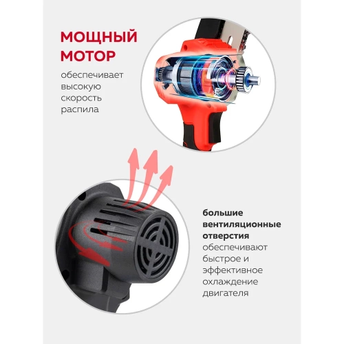 Цепная аккумуляторная пила Forcekraft 1 аккумулятор li-ion 20v, 2.0ah FK-CSR1018E(56942) фото 6