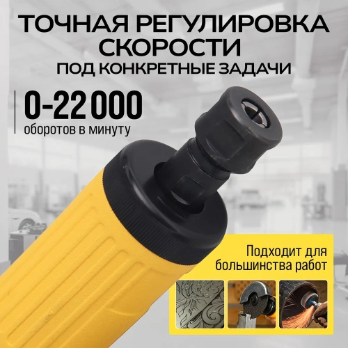 Прямая пневматическая шлифовальная машина TECHNICOM цанга 6мм, 6,3 Бар, 113 л/мин, 22000 об/мин TC-DG2011 фото 9