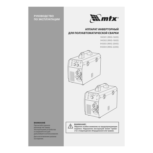 Аппарат инвертор. полуавтомат. cварки MIG-160S, 160A, ПВ 60%, катушка 5 кг MTX фото 20