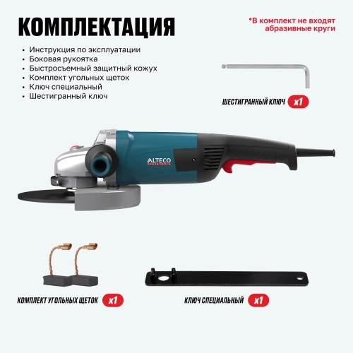 Угловая шлифмашина ALTECO agh 2600-230 s heavy duty 61289 фото 10