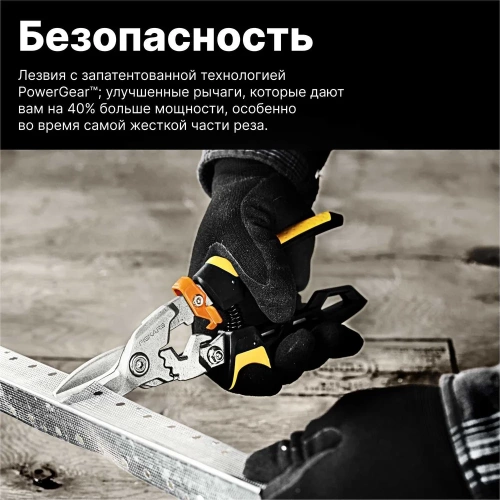 Ножницы для металла Fiskars прямые PowerGear 1027207 фото 6