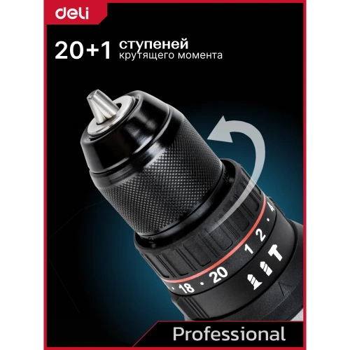 Дрель-шуруповерт аккумуляторная ударная DELI DE-CZ20-2D2 2 акб, 20В х 2Ач, ЗУ, 10мм, 50Нм, сумка 164330 фото 10