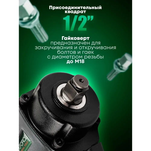 Ударный пневмогайковерт Rockforce Compact с реверсом и регулировкой усилия 1/2'' 600Hм, 8500 об/мин,6.3bar,113 л/мин,1.45кг RF-82542(11712) фото 6