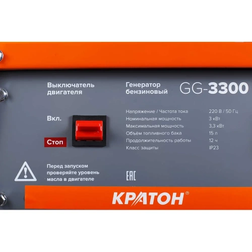 Бензиновый генератор Кратон GG-3300 3 08 01 040 фото 5