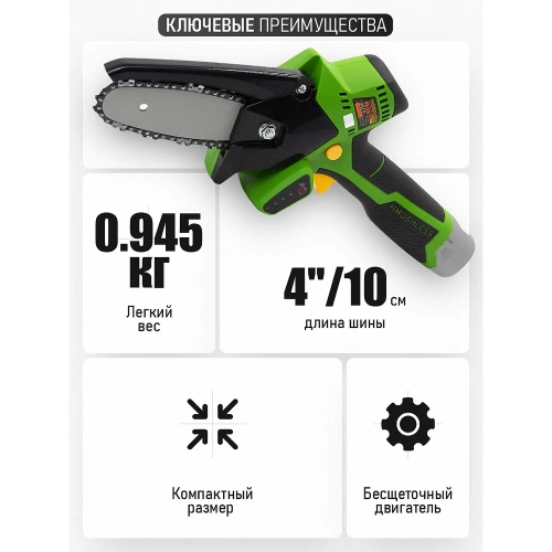 Пила цепная аккумуляторная PROCRAFT 16В 4'', 10 см, шина+цепь, Без АКБ и ЗУ PKA16 фото 6