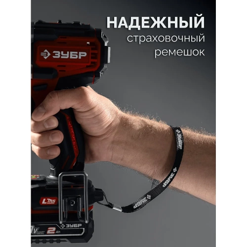 Бесщеточная ударная дрель-шуруповерт, сумка ЗУБР 20 В, 65 Н·м, 2 АКБ LMS (2 А·ч) ДБУ-65-22 фото 11