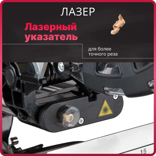 Торцовочная пила WORTEX MS 2520-1 LMO MS25201LMO029 фото 5