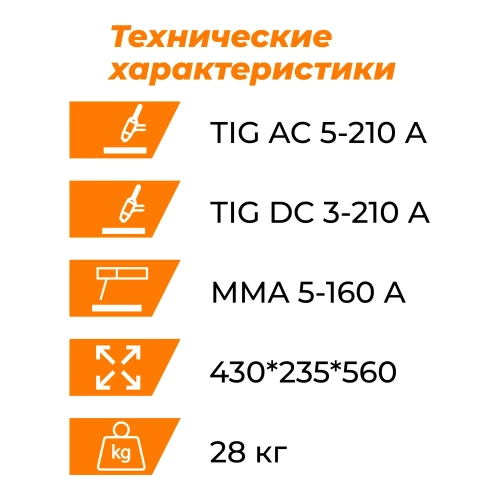 Установка аргонодуговой сварки EVERLAST powertig 210 ext3EV210P фото 5