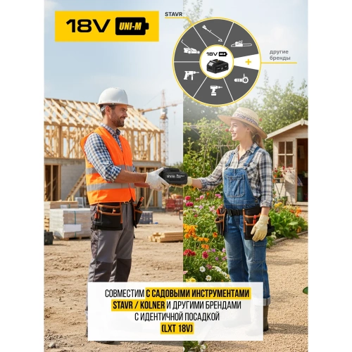 Пила цепная аккумуляторная Kolner KCS 18-10-2K, 18V UNI-M Standard АКБ 2х1.5 А·ч и ЗУ 8060100062 фото 6