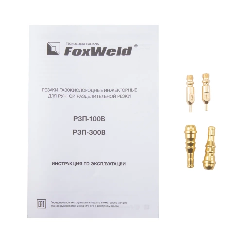 Пропановый резак Foxweld РЗП-100В 9085 фото 6