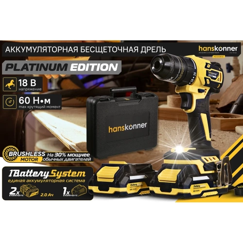 Аккумуляторная дрель Hanskonner б/щ 1BatterySystem HCD2065C фото 3