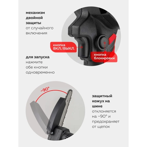 Цепная аккумуляторная пила Forcekraft 1 аккумулятор li-ion 20v, 2.0ah FK-CSR1018E(56942) фото 7