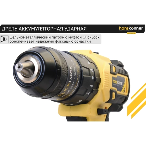 Аккумуляторный шуруповерт Hanskonner 1BatterySystem HCD2065PRO фото 7