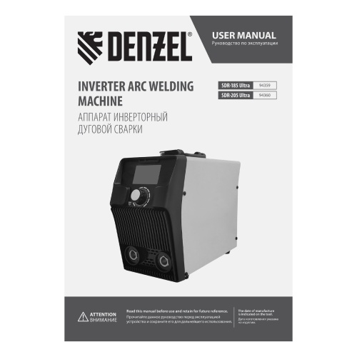 Аппарат инвертор. дуговой сварки SDR-185 Ultra, 180 А, ПВ 60% Denzel фото 18