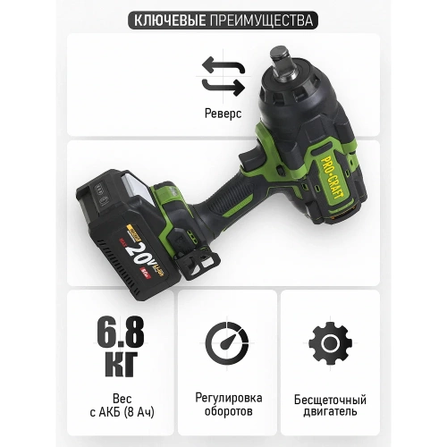 Гайковерт аккумуляторный PROCRAFT PWA90  20В 2100Нм (АКБ 8Ач + ЗУ) Кейс PWA90-1b-c фото 5