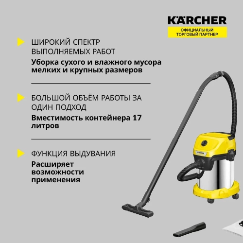 Хозяйственный пылесос Karcher WD 3 S V-17/4/20 1.628-135.0 фото 4