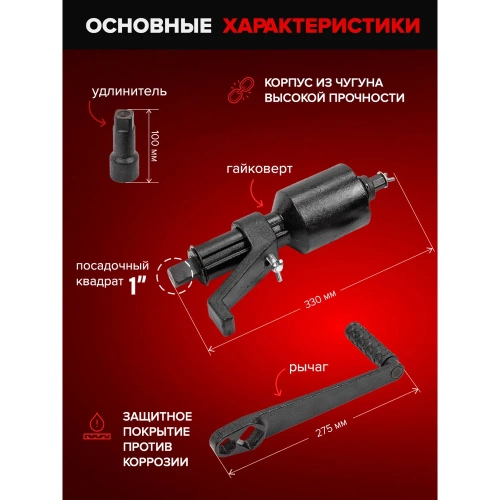 Гайковерт ручной с редуктором Forsage F-3411393(28723) фото 4