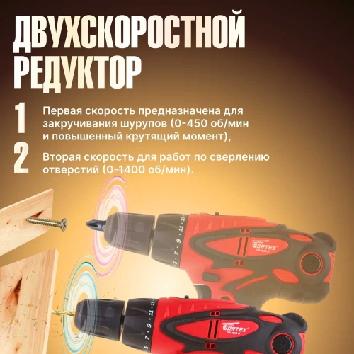Сетевая дрель-шуруповерт WORTEX DR 1023 D DR1023D0029 фото 7