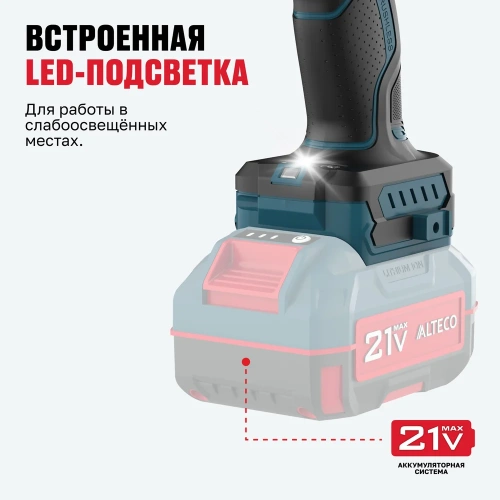Бесщёточный аккумуляторный ударный гайковерт ALTECO CIW 21-1200 Li BL Solo (без АКБ И ЗУ) 78135 фото 7