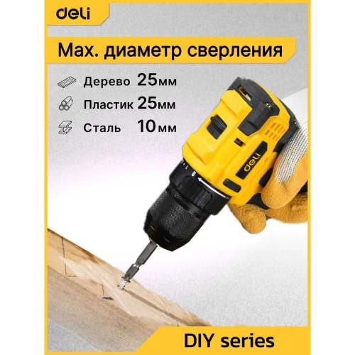 Дрель-шуруповерт аккумуляторная DELI DC120 (2 акб, 20В х 2Ач, ЗУ, 45Нм, сумка) 162757 фото 6
