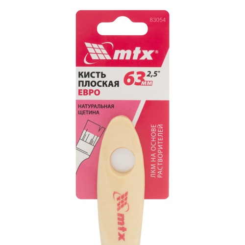 Кисть плоская "Евро" 2.5", натуральная щетина, деревянная ручка MTX фото 4 Кисть плоская "Евро" 2.5", натуральная щетина, деревянная ручка MTX фото 4