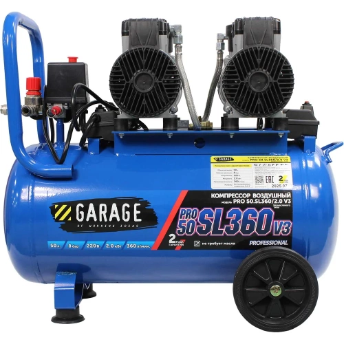 Компрессор безмасляный Garage PRO 50.SL360/2.0 8710990 фото 4