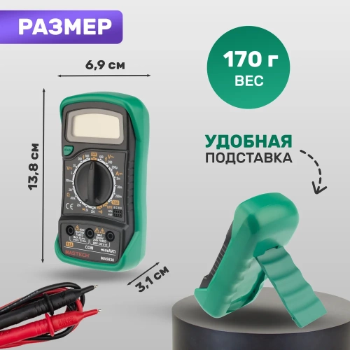 Портативный мультиметр Mastech MAS830 в кожухе с прозвонкой 00-00000744 фото 5