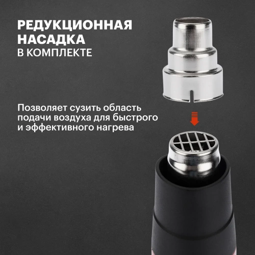 Строительный фен REXANT 230 В/1600 Вт, STANDARD 12-0054 фото 4