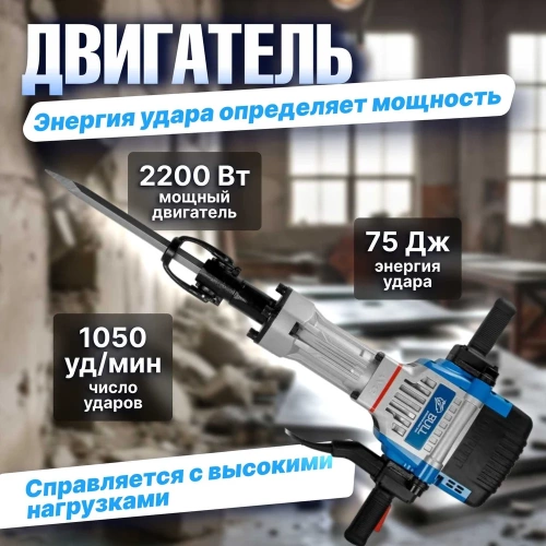 Отбойный молоток BULL SH 3001 в коробке 2200 Вт, 75 Дж, HEX 28, 1050 уд/мин, 5 м кабель 1333638 фото 11