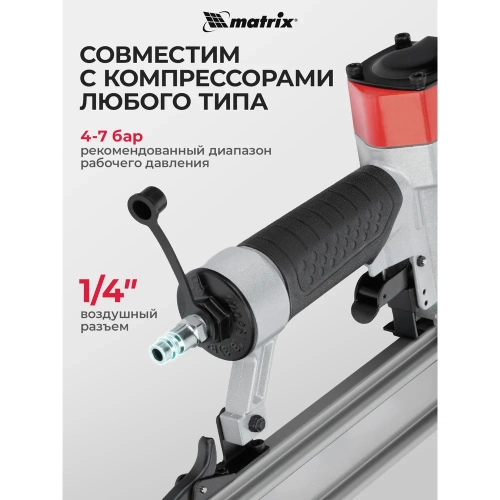Пневматический нейлер для гвоздей MATRIX 57410 фото 5