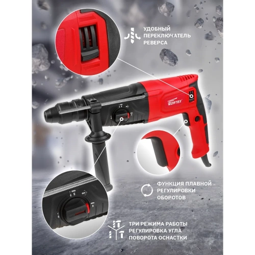 Перфоратор WORTEX RH 2629 RH262901129 фото 4