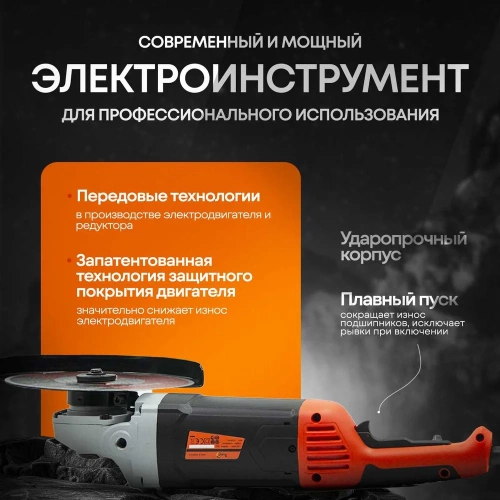 Угловая шлифовальная машинка ЛОКОС L-AGN-230 SB0012 фото 4