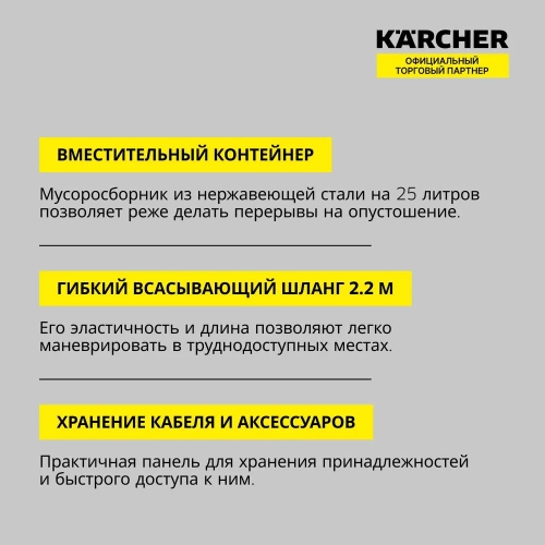 Хозяйственный пылесос Karcher WD 5 S V-25/5/22 1.628-350.0 фото 5