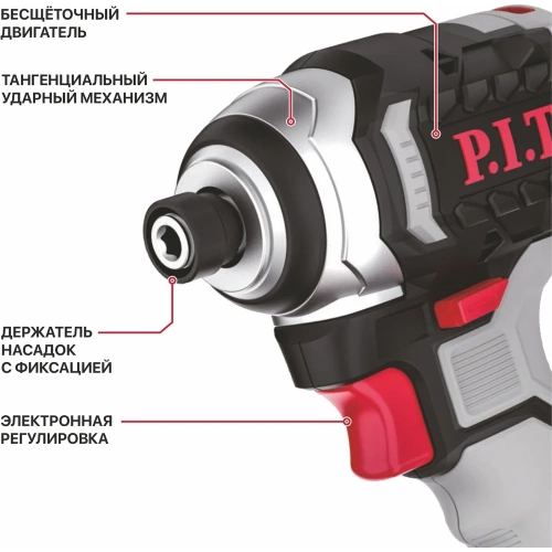 Винтоверт P.I.T. IMPACT аккумуляторный бесщёточный, 20В, 170Нм, 3ск, HEX 1/4, 2х2Ач, ЗУ,кейс PSD20H-170A/2 фото 8