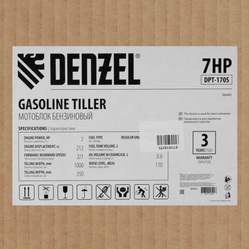 Мотоблок DPT-170S, 7 л.с., ремен.сцеп, фрез 3х4, ШОМ, передачи 2В/1Н Denzel фото 8