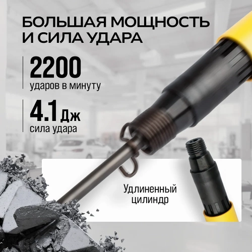 Пневматический молоток TECHNICOM 6,3 Бар, 396 л/мин, 2000 уд/мин TC-AH250 фото 8