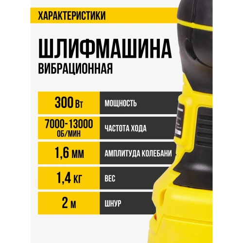 Машина плоскошлифовальная Kolner KFS 300V-3M, 300Вт, с 3мя подошвами 8030700566 фото 7